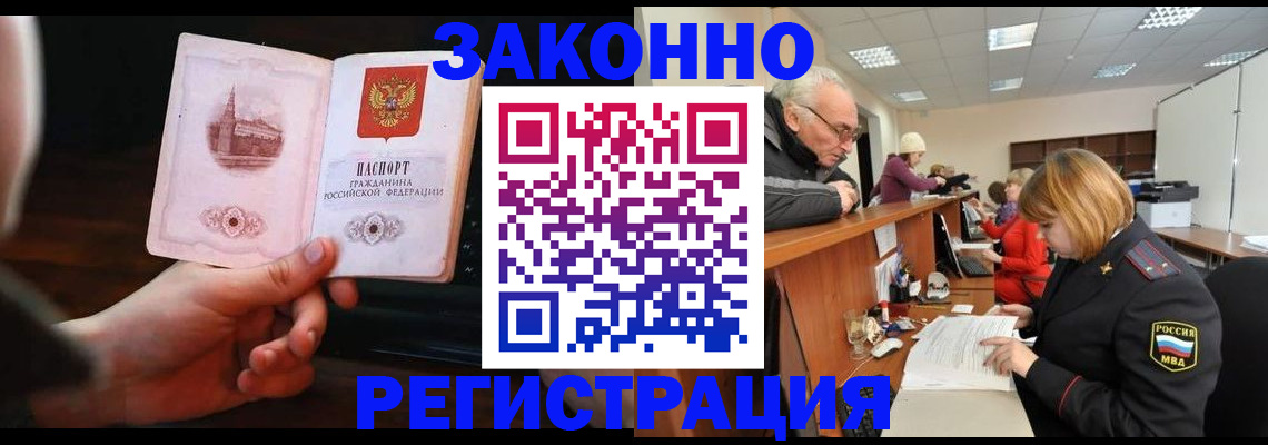 миграционный учет в Усть-Илимске