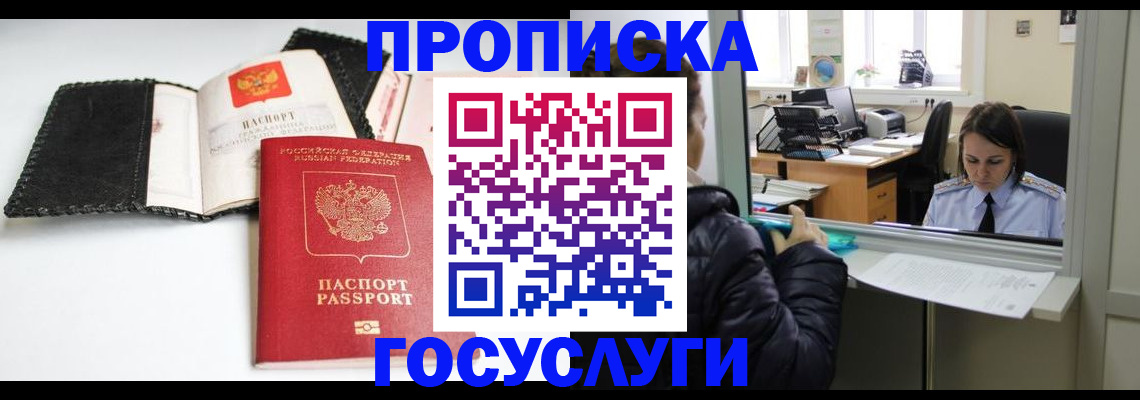 временная регистрация поиск в Усть-Илимске
